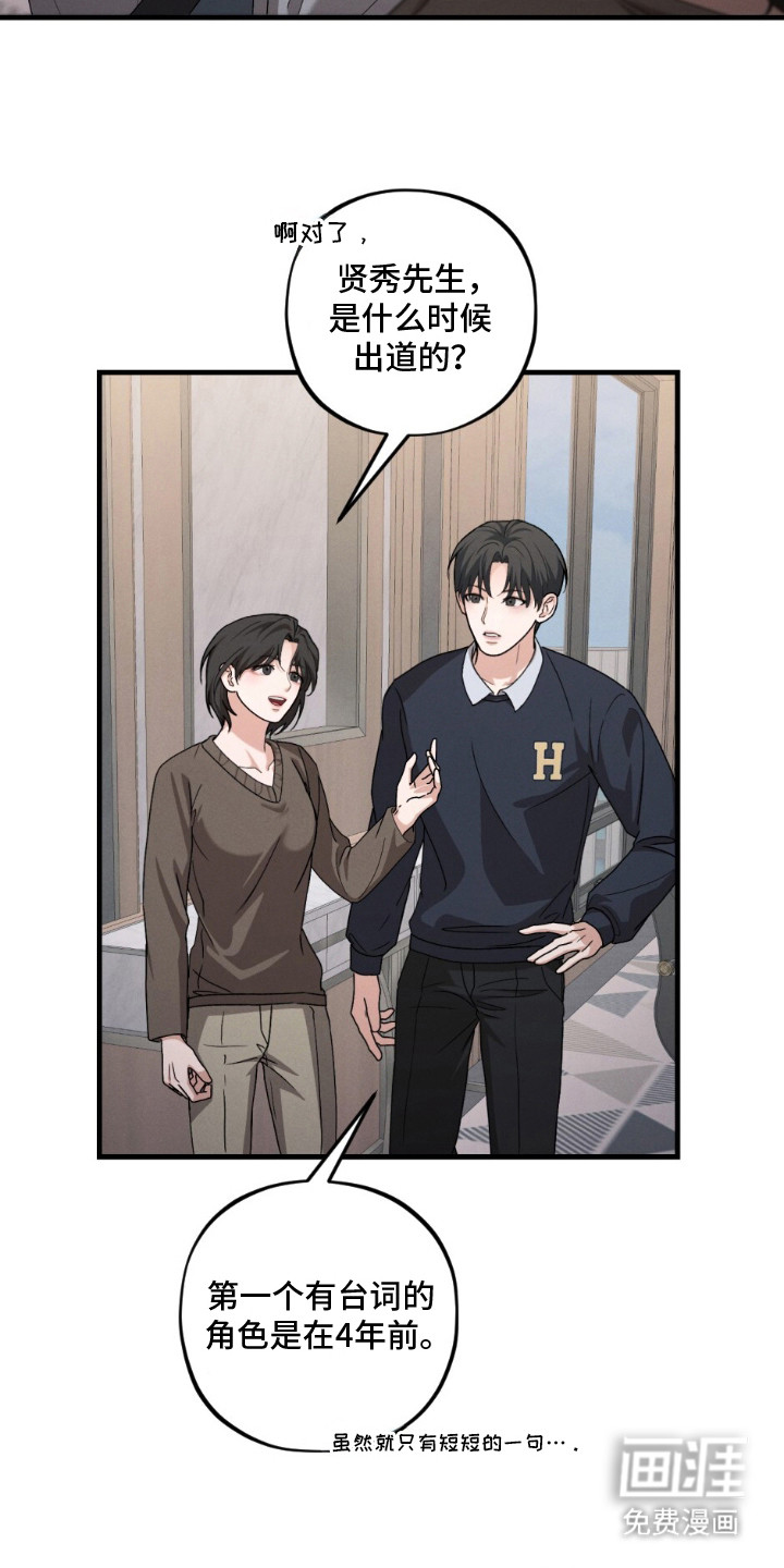 亲密对手戏漫画-图7