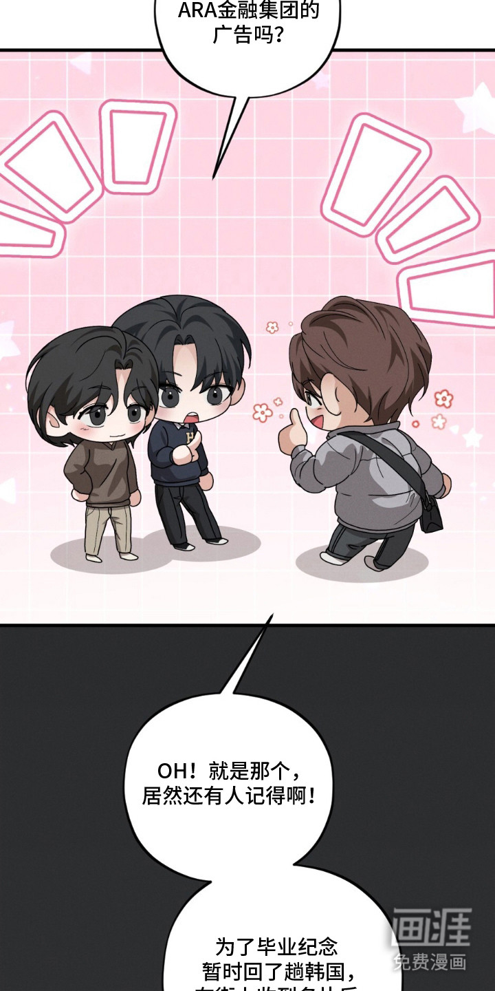 亲密对手戏漫画-图9
