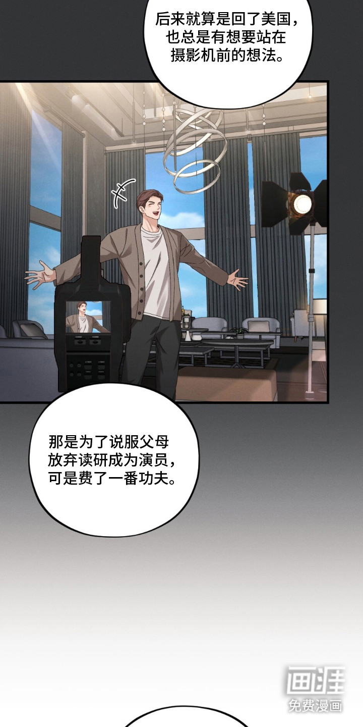 亲密对手戏漫画-图11