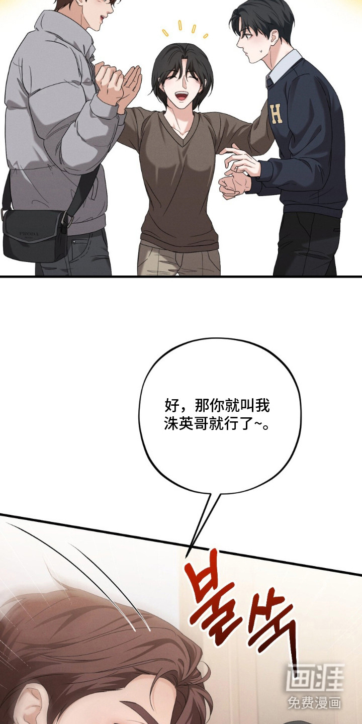 亲密对手戏漫画-图15