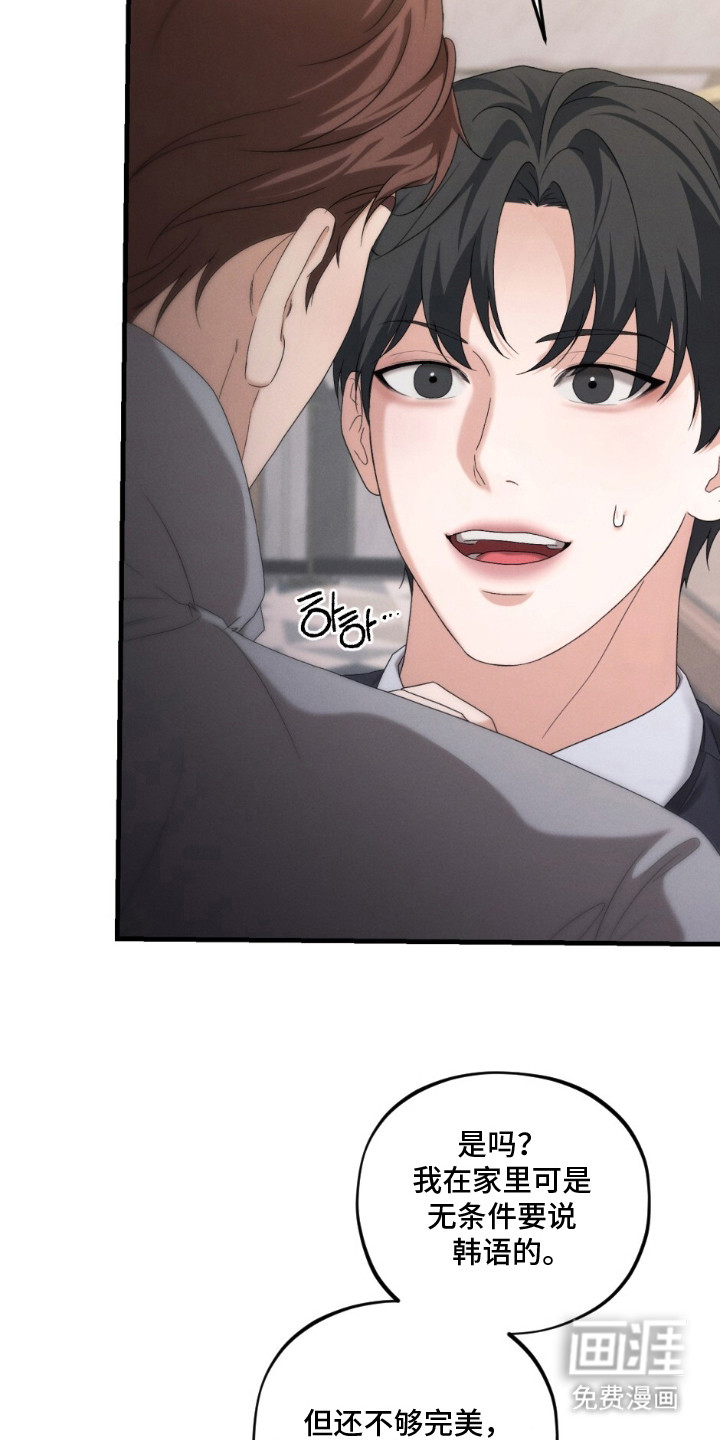 亲密对手戏漫画-图17