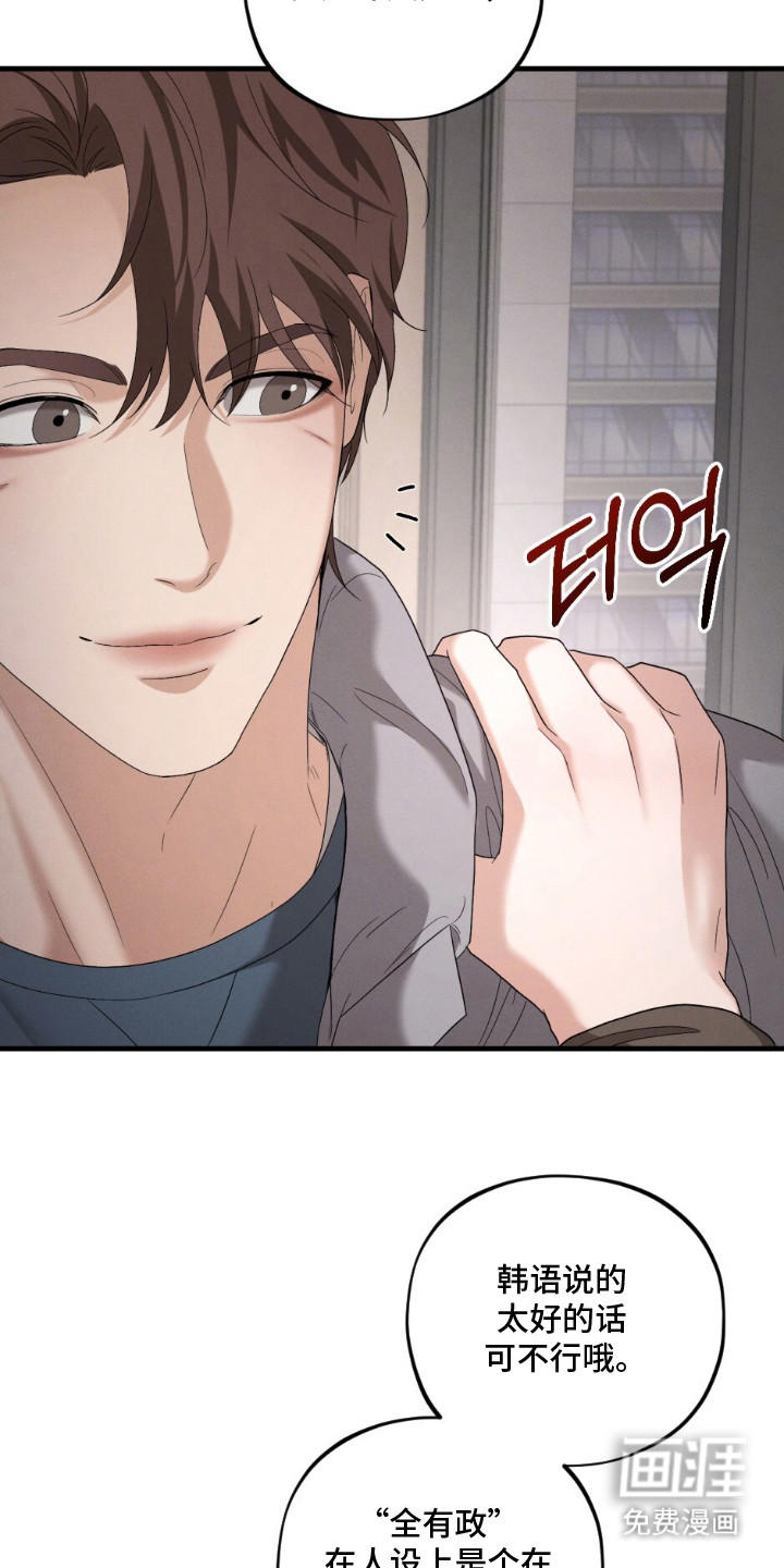 亲密对手戏漫画-图21