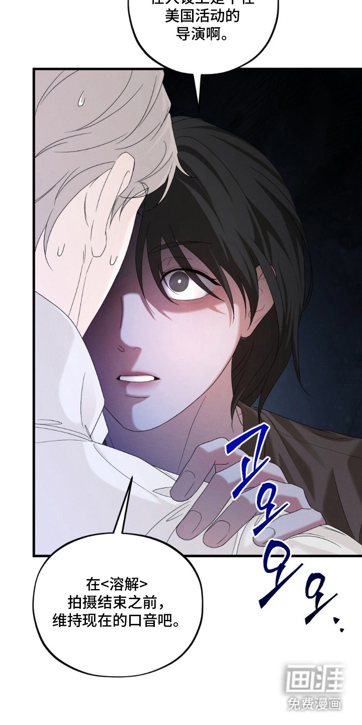 亲密对手戏漫画-图22
