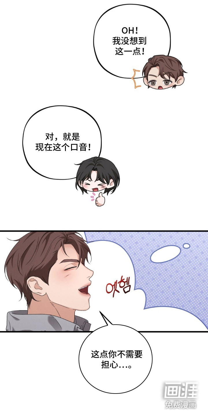 亲密对手戏漫画-图23