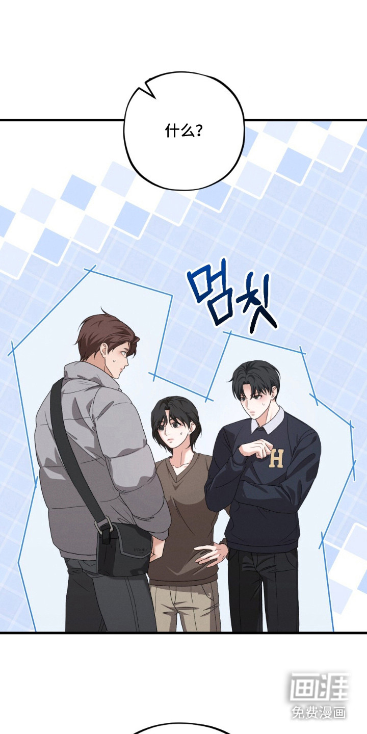 亲密对手戏漫画-图0