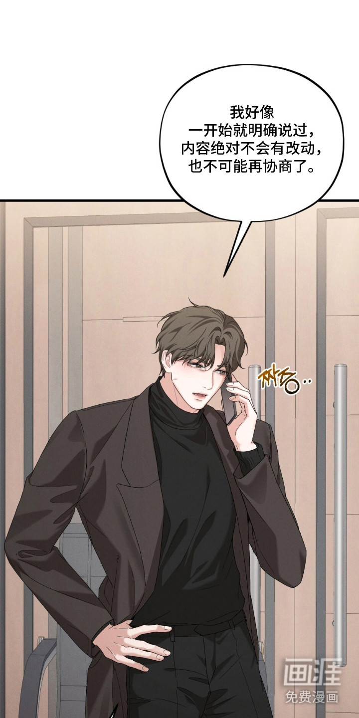 亲密对手戏漫画-图2