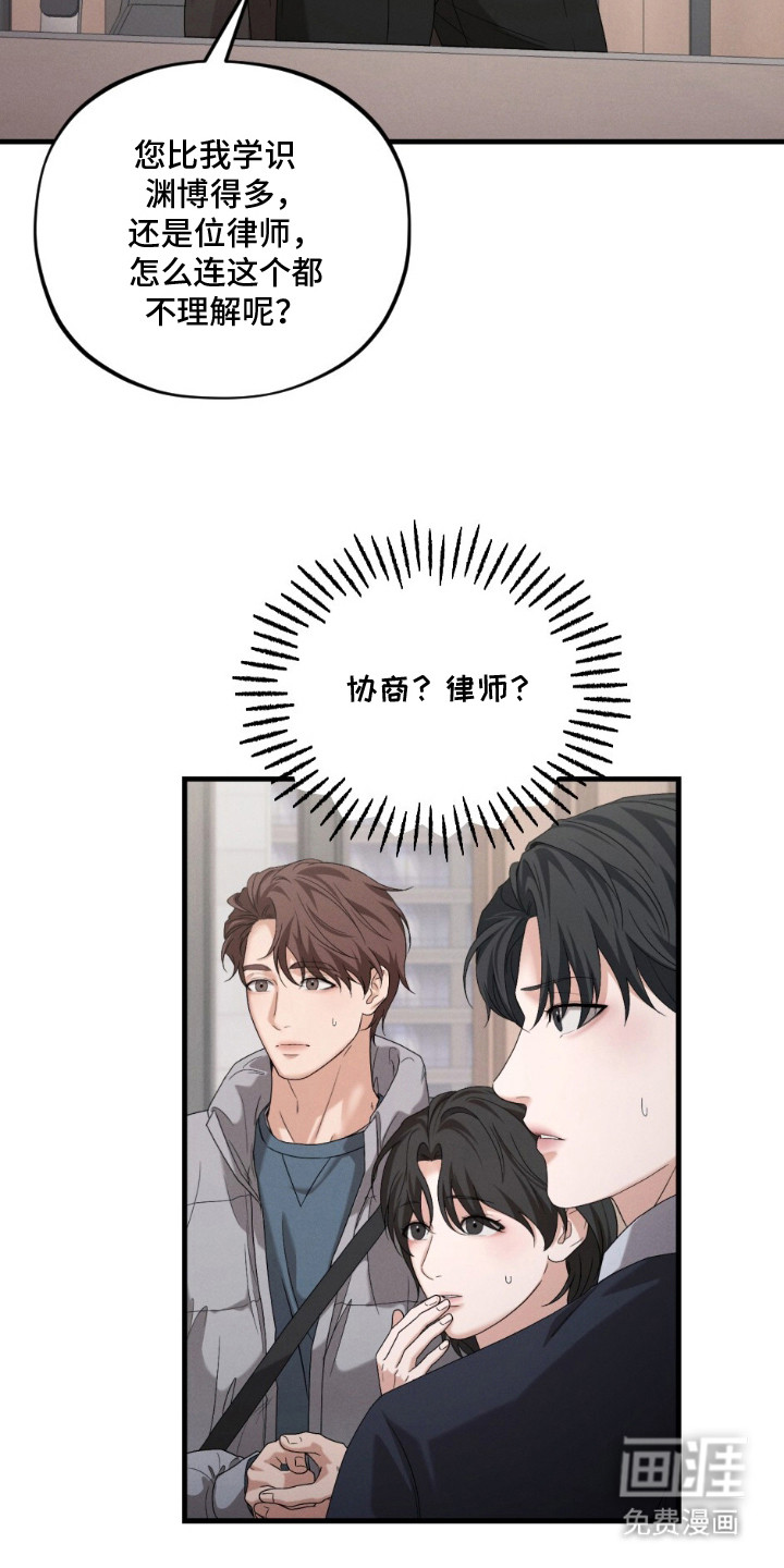 亲密对手戏漫画-图3