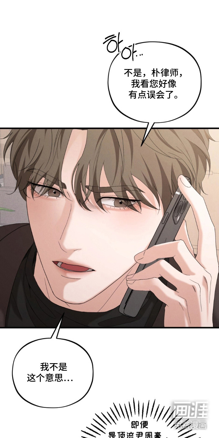 亲密对手戏漫画-图4