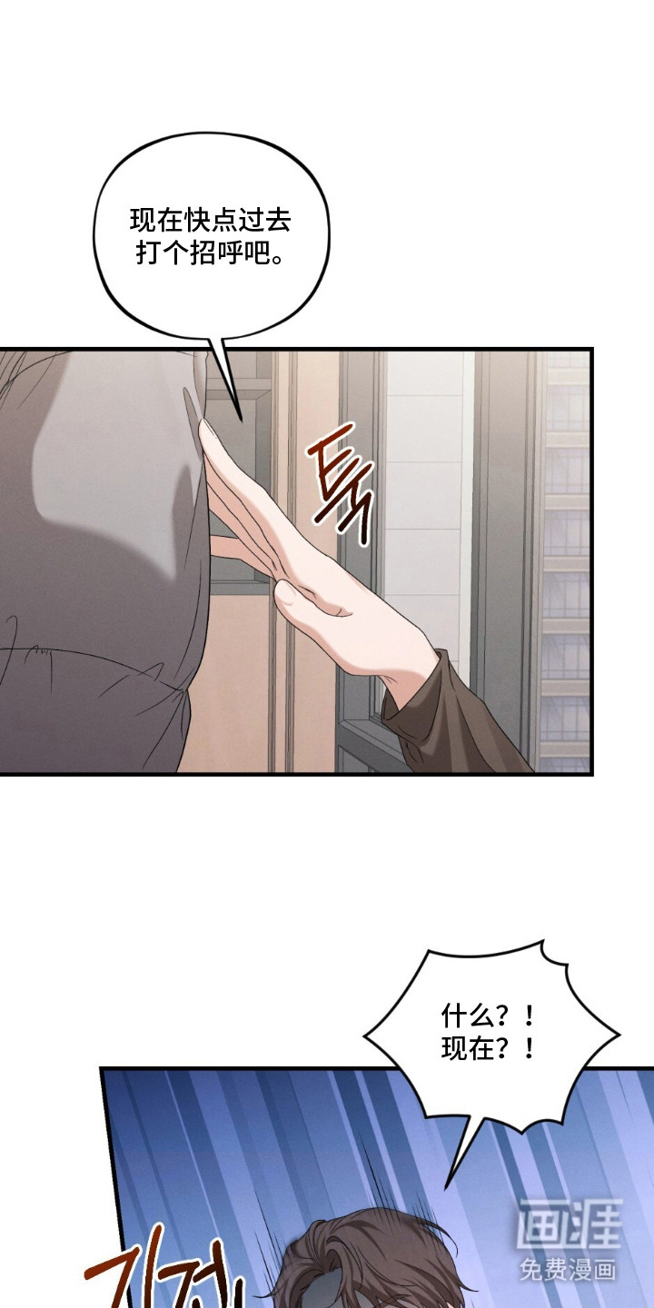 亲密对手戏漫画-图8