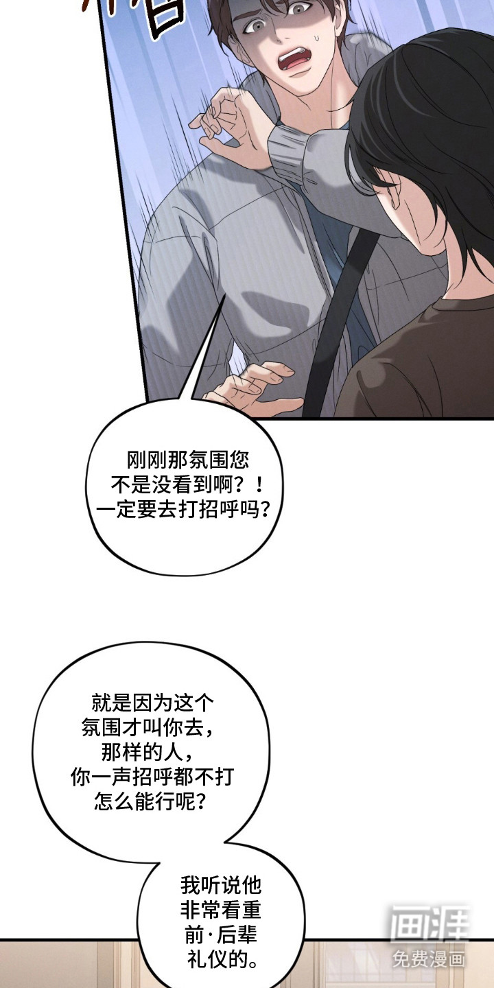 亲密对手戏漫画-图9