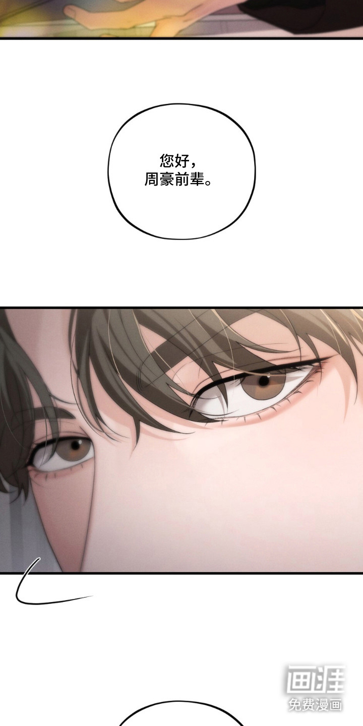 亲密对手戏漫画-图15