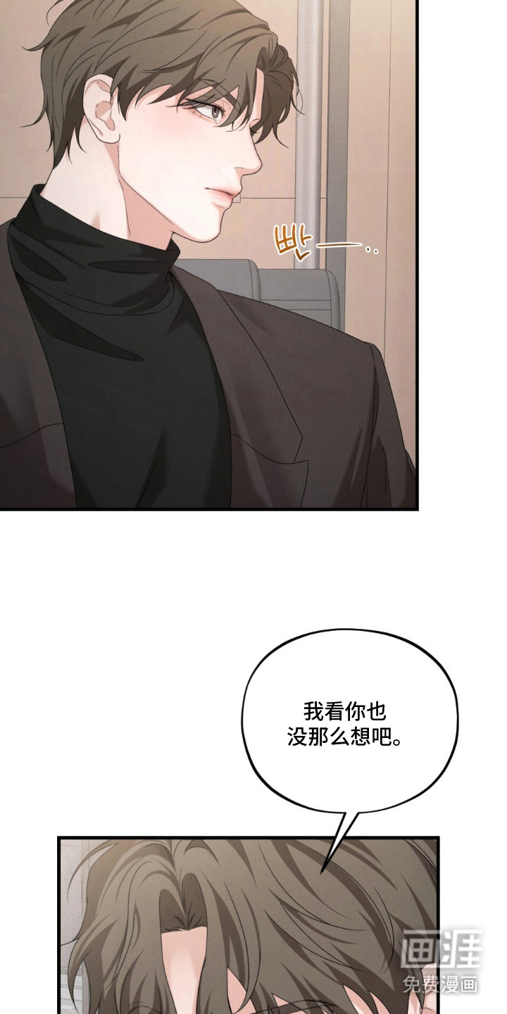 亲密对手戏漫画-图17