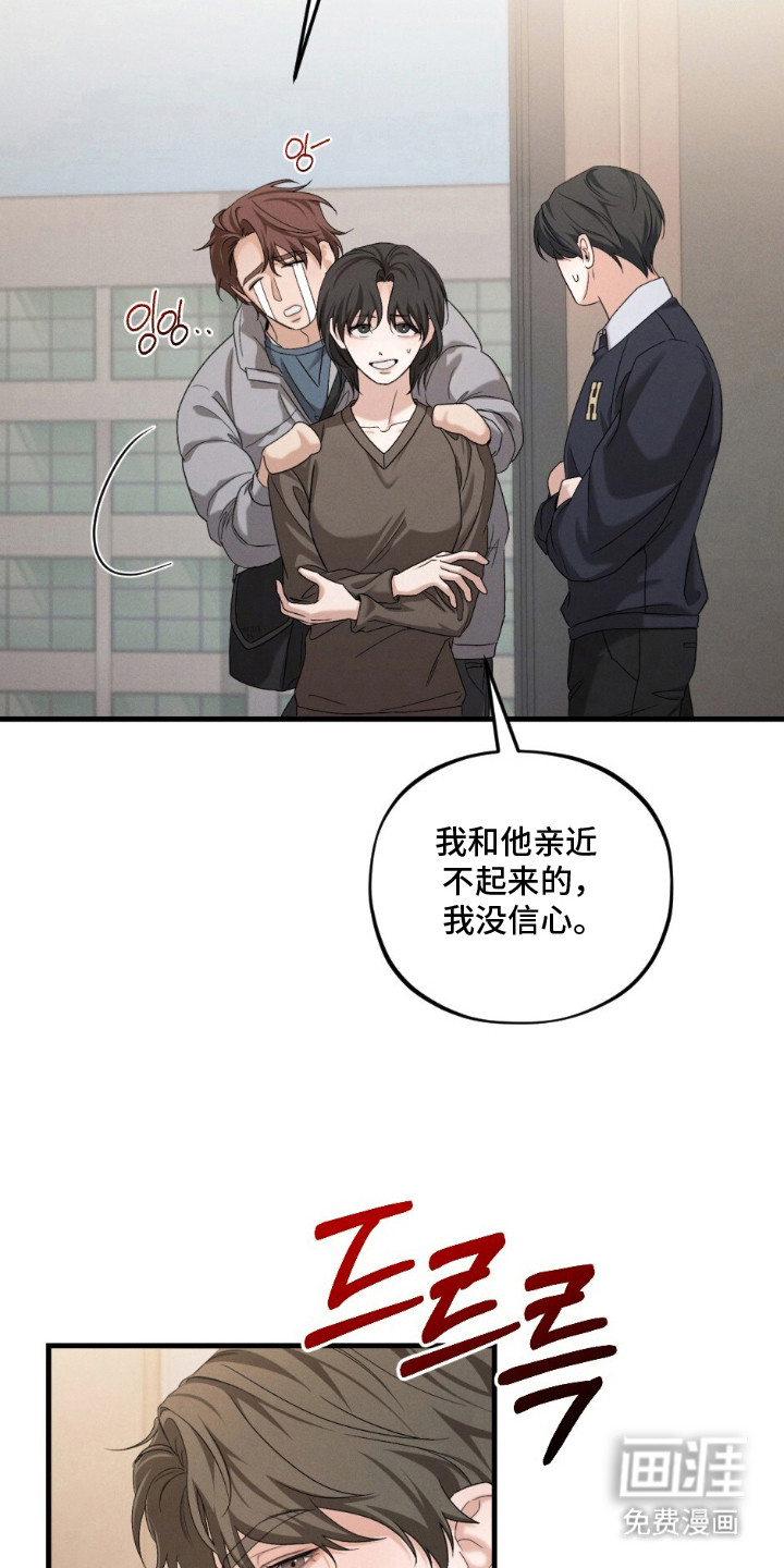 亲密对手戏漫画-图20