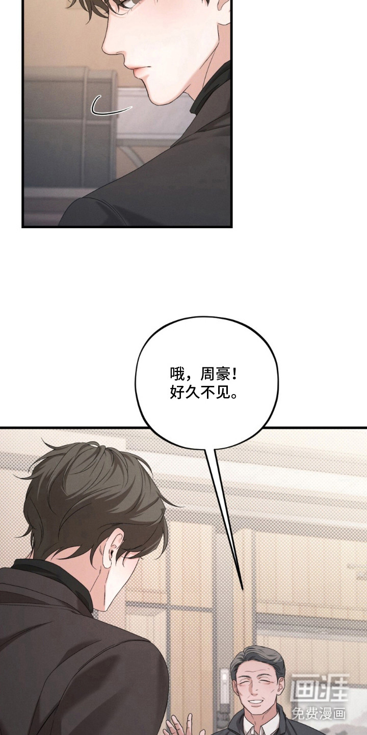 亲密对手戏漫画-图21