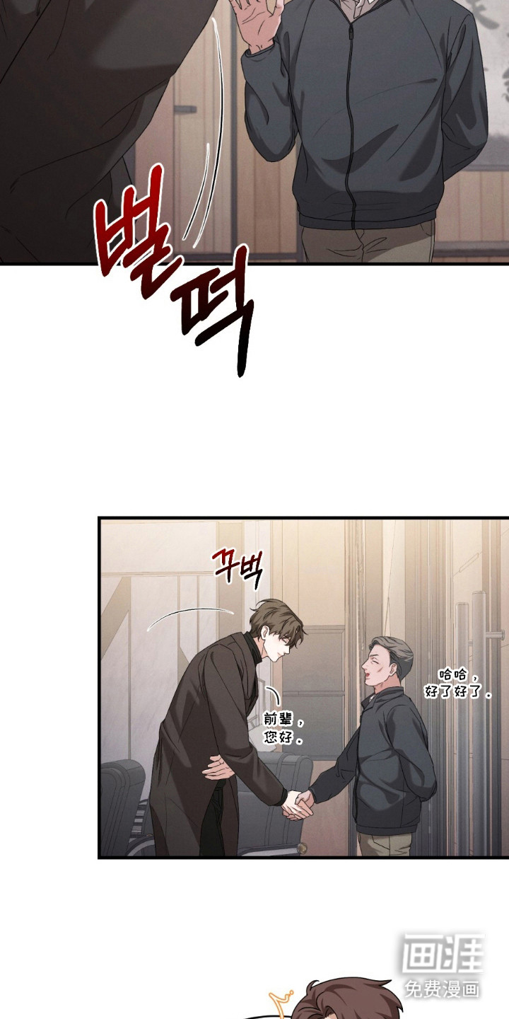 亲密对手戏漫画-图22