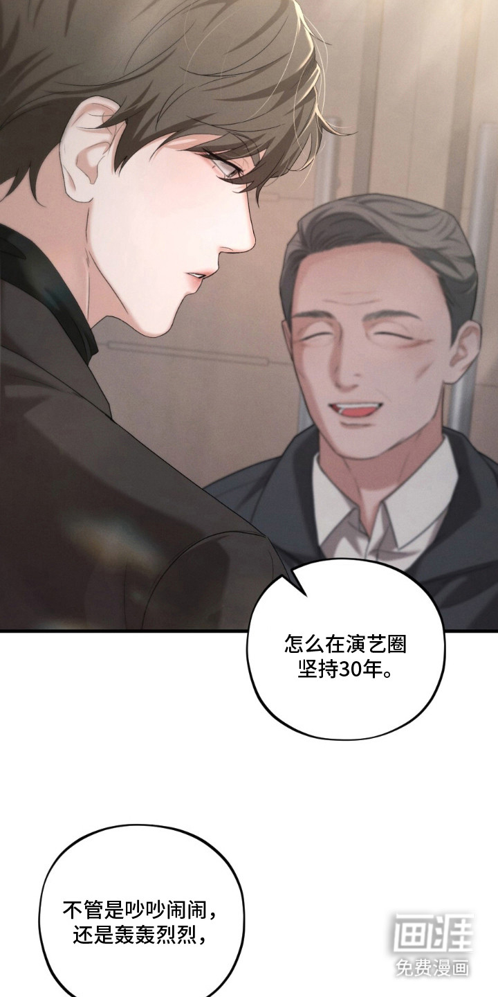 亲密对手戏漫画-图24