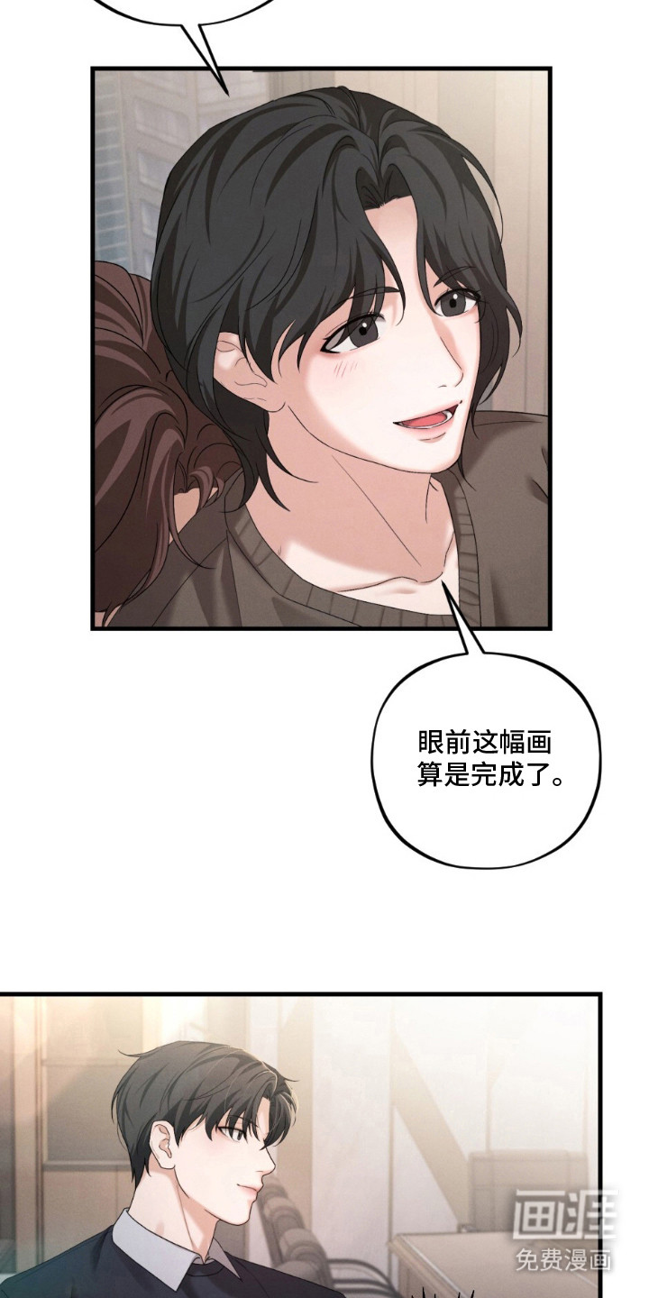 亲密对手戏漫画-图25