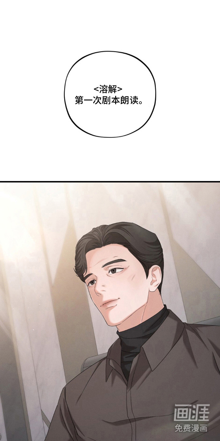 亲密对手戏漫画-图0
