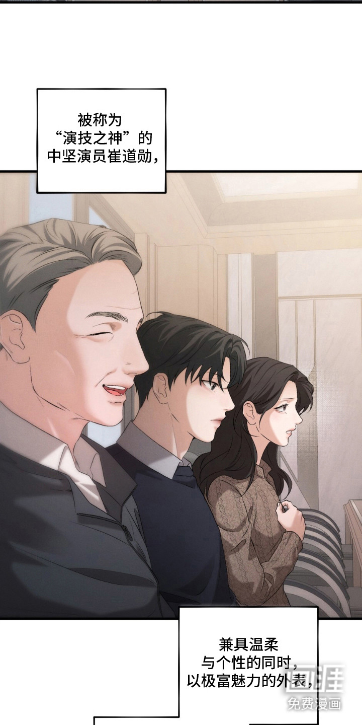 亲密对手戏漫画-图4