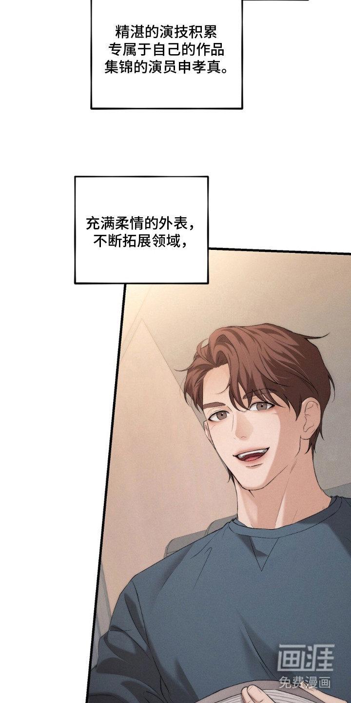 亲密对手戏漫画-图5