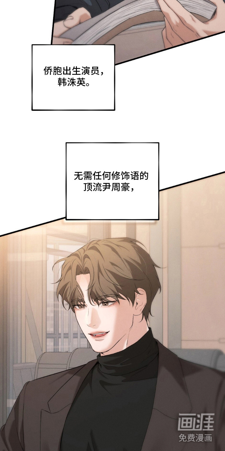 亲密对手戏漫画-图6