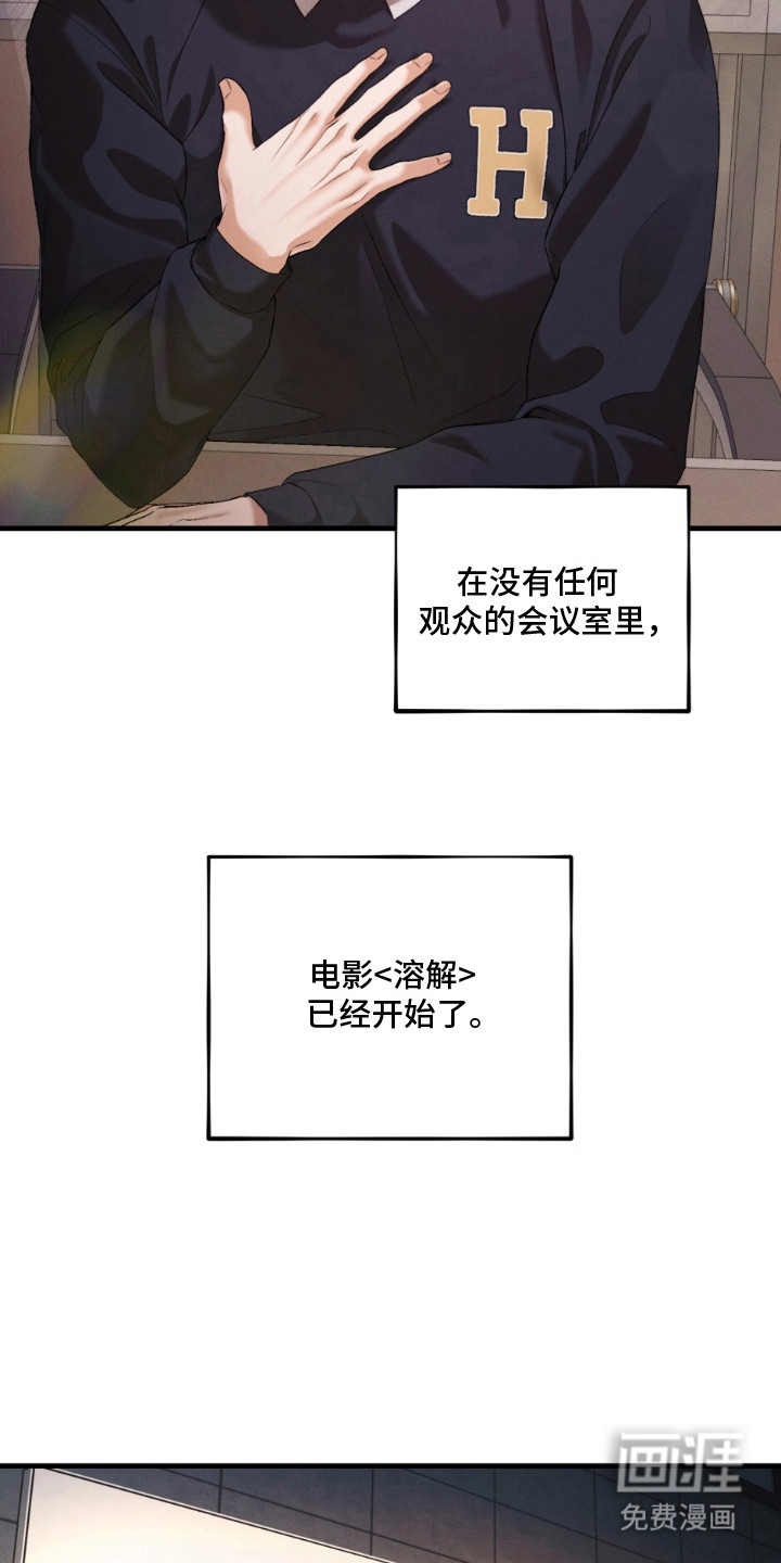 亲密对手戏漫画-图8