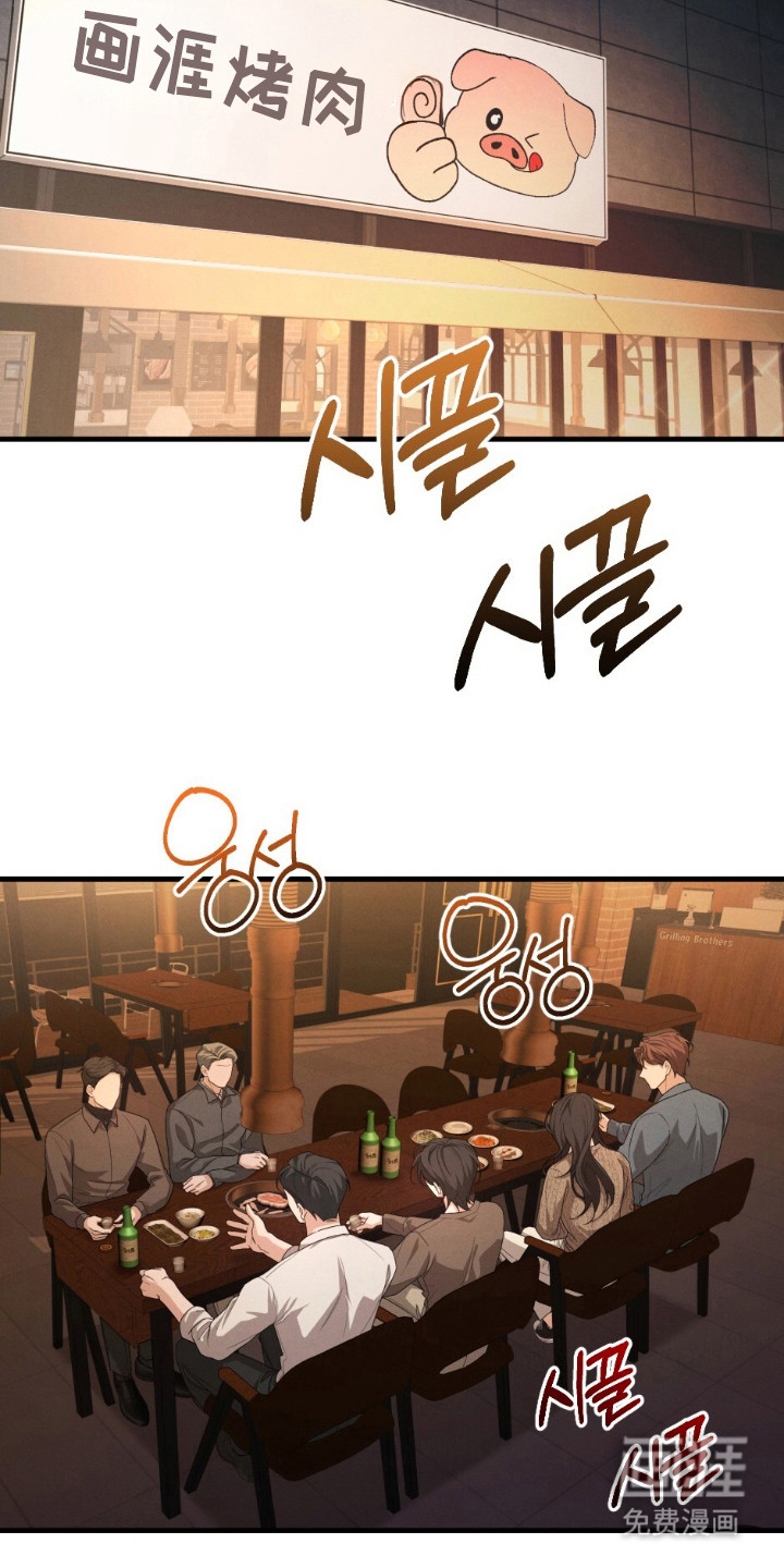 亲密对手戏漫画-图9