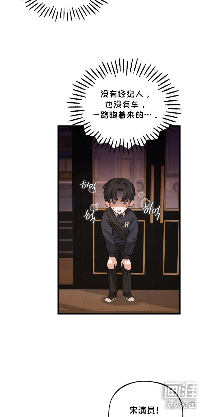 亲密对手戏漫画-图11