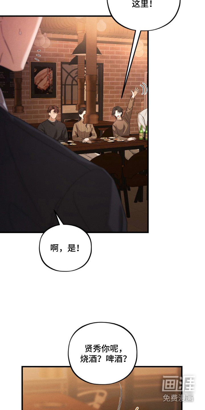 亲密对手戏漫画-图12