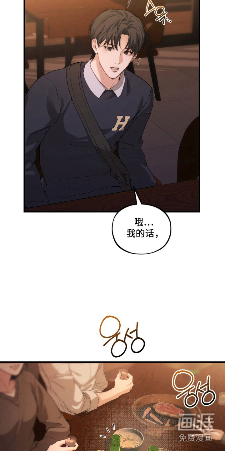 亲密对手戏漫画-图13