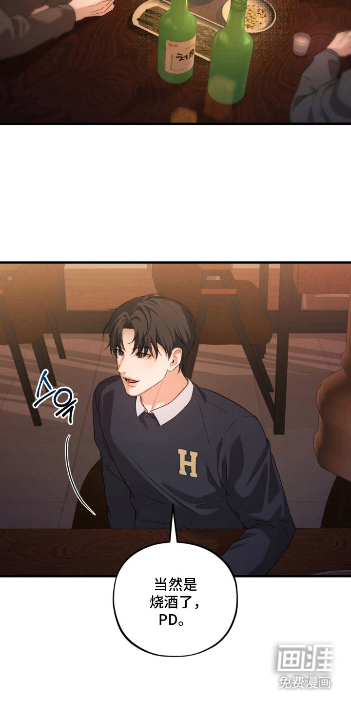 亲密对手戏漫画-图14
