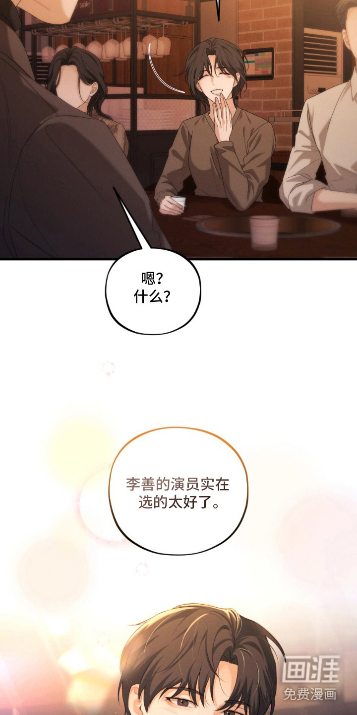 亲密对手戏漫画-图16