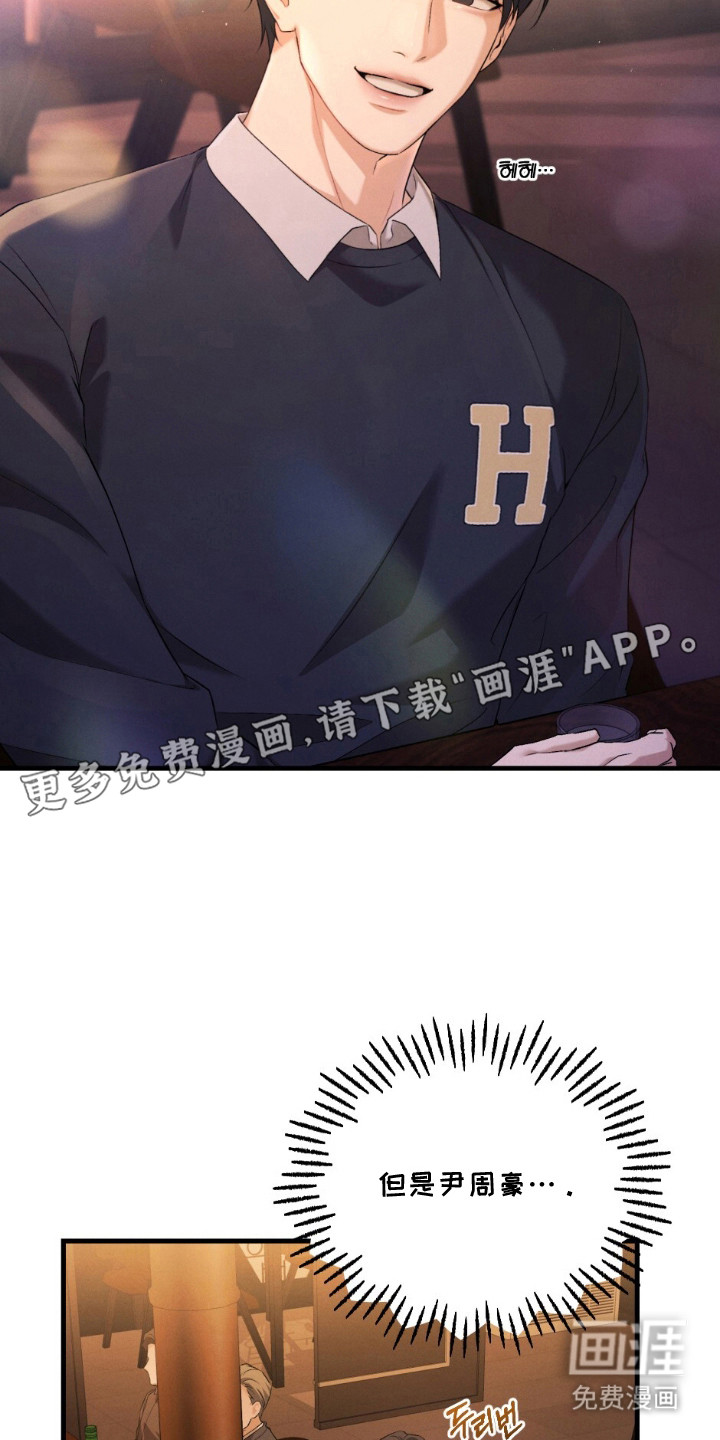 亲密对手戏漫画-图17