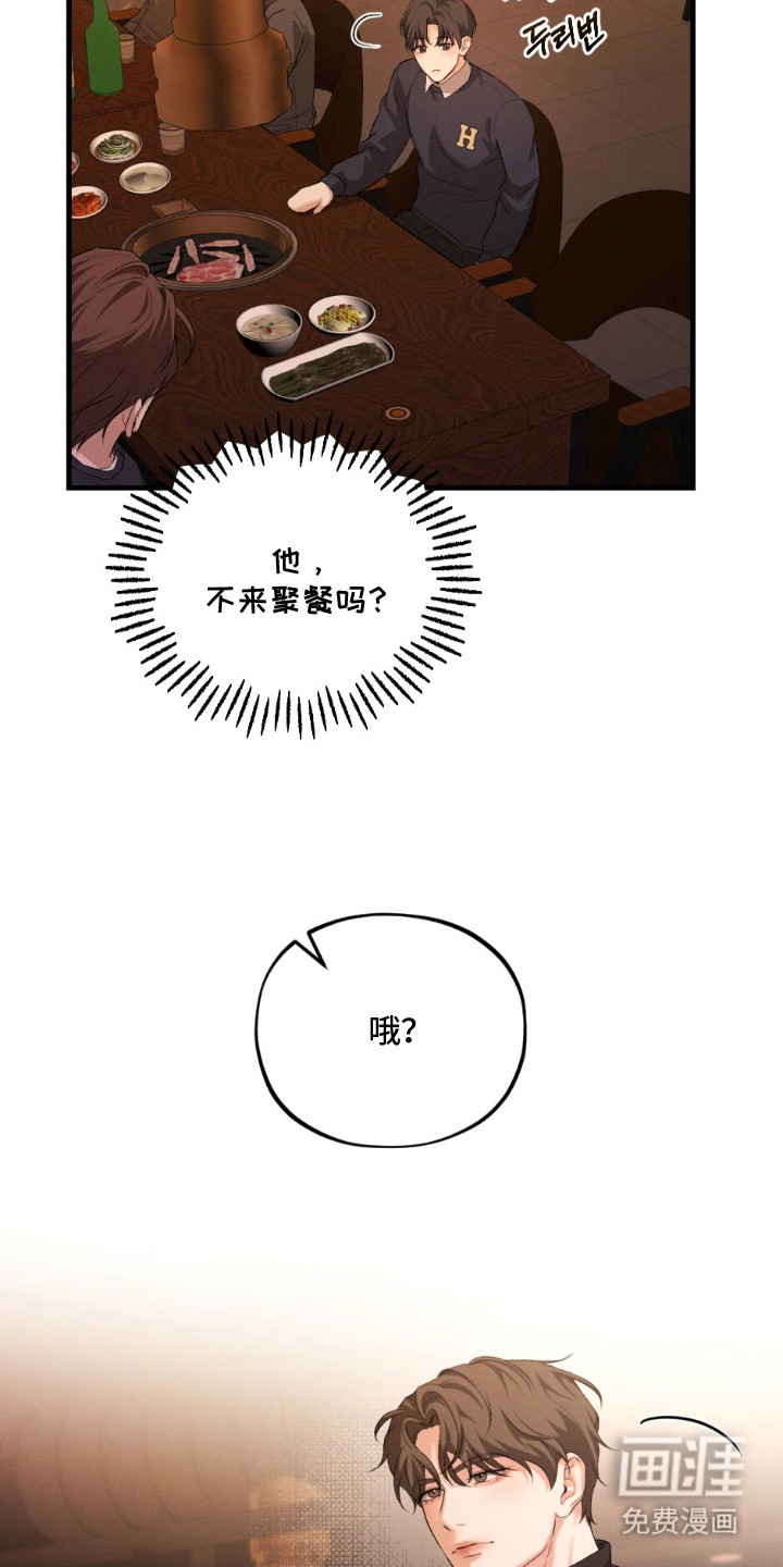 亲密对手戏漫画-图18