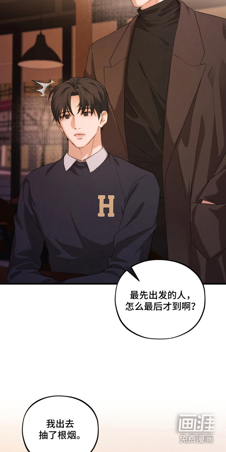 亲密对手戏漫画-图19