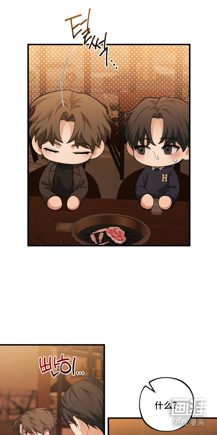 亲密对手戏漫画-图21