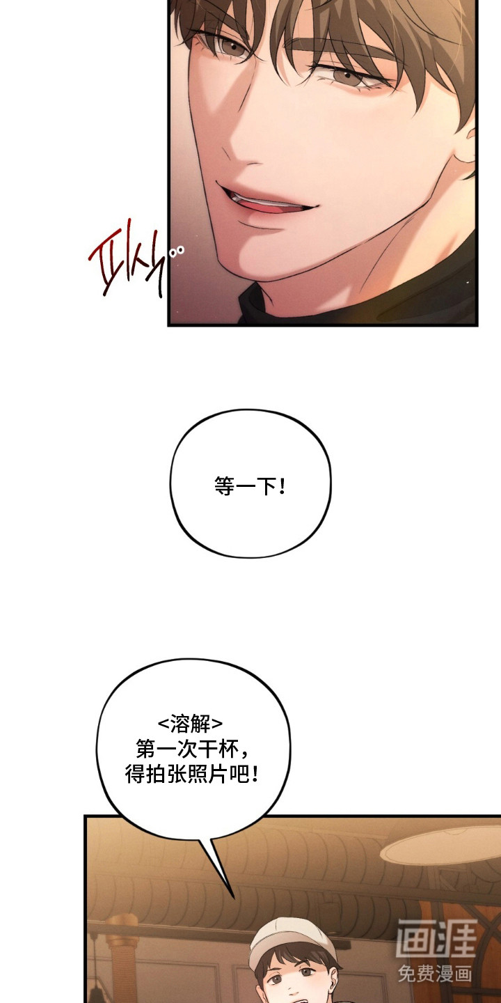 亲密对手戏漫画-图24