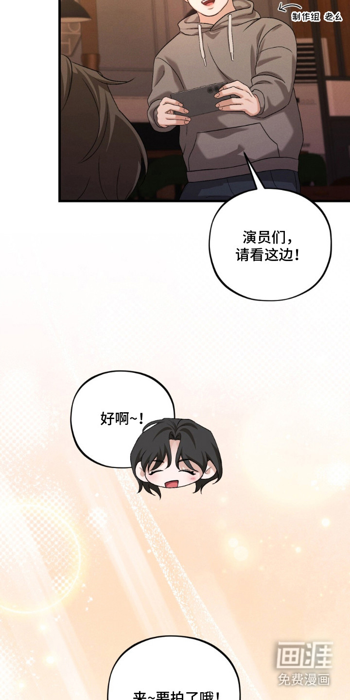 亲密对手戏漫画-图25