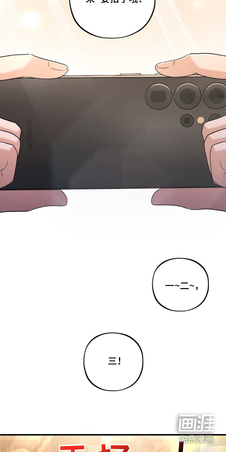 亲密对手戏漫画-图26