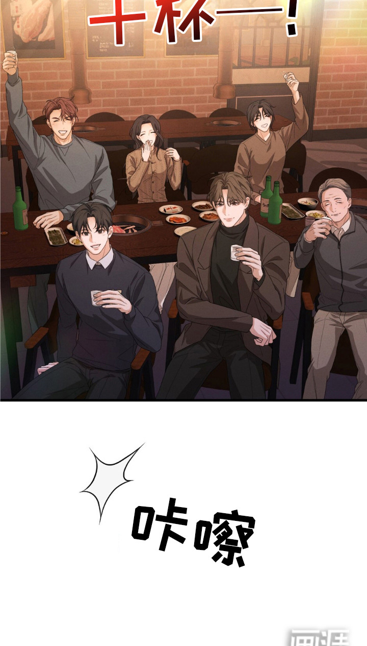 亲密对手戏漫画-图27