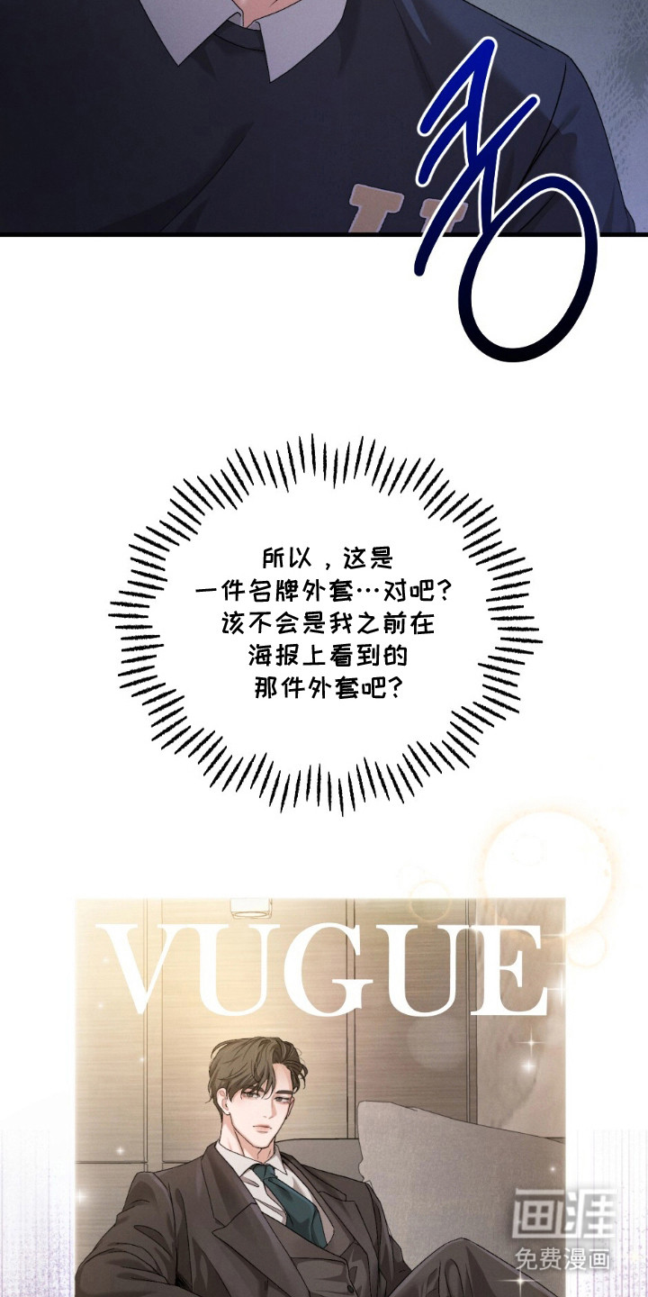 亲密对手戏漫画-图5