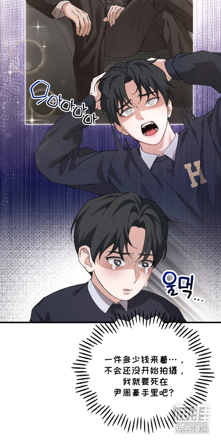 亲密对手戏漫画-图6