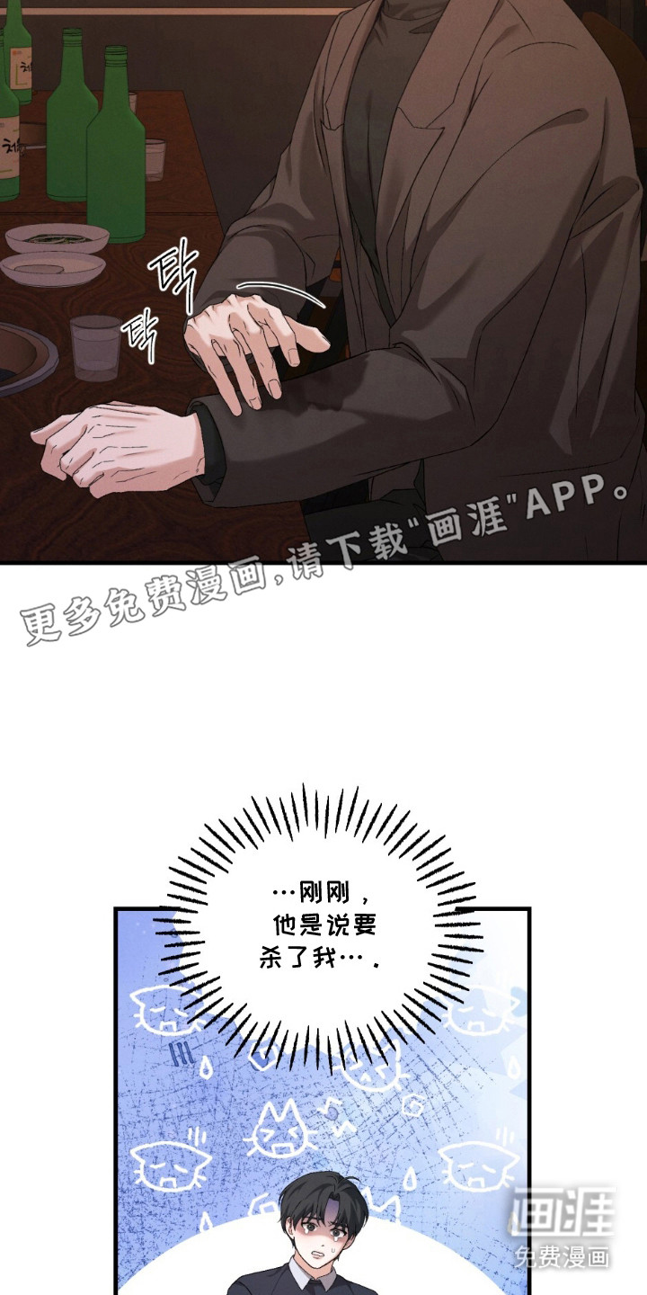 亲密对手戏漫画-图8
