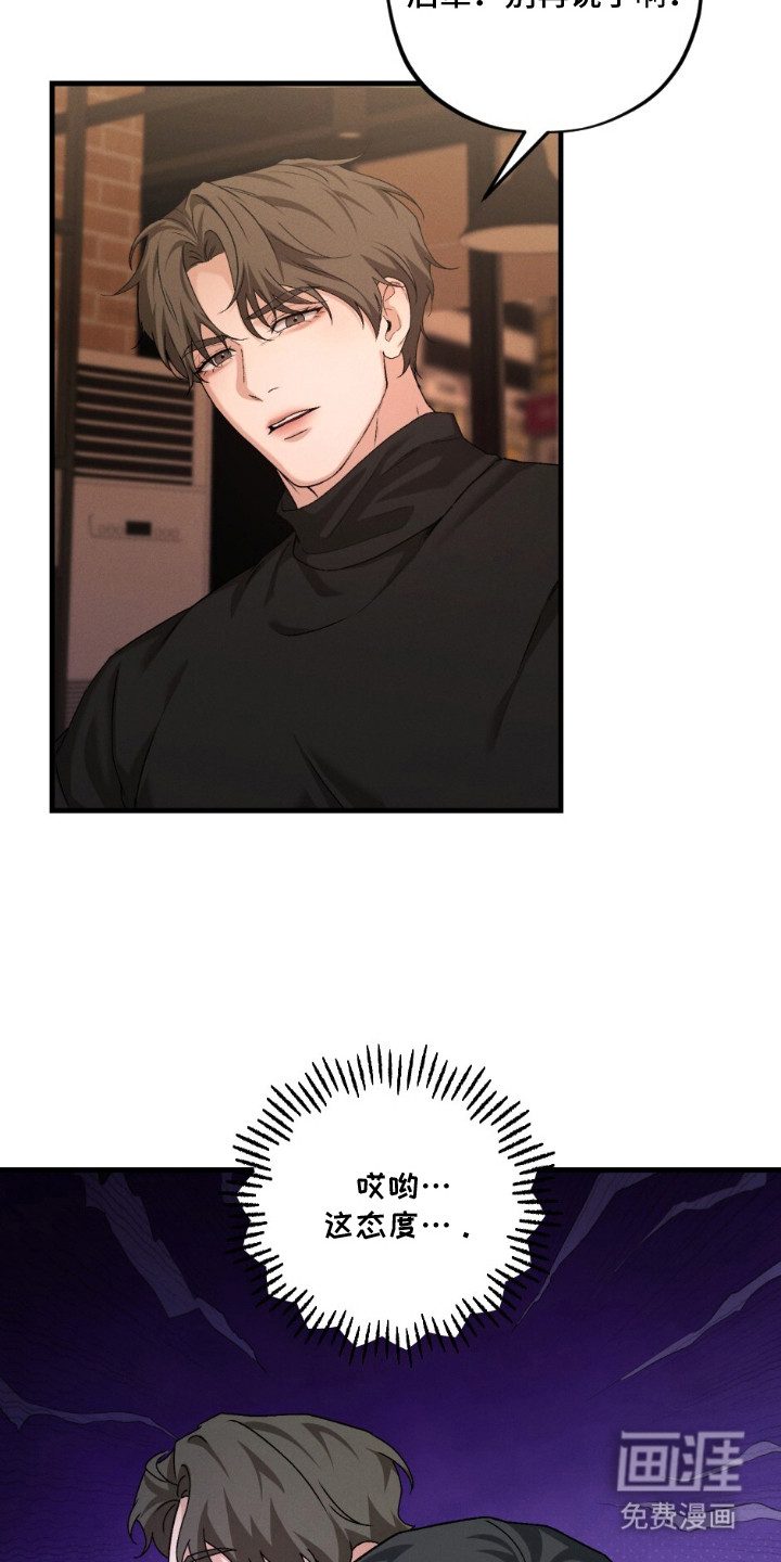 亲密对手戏漫画-图11