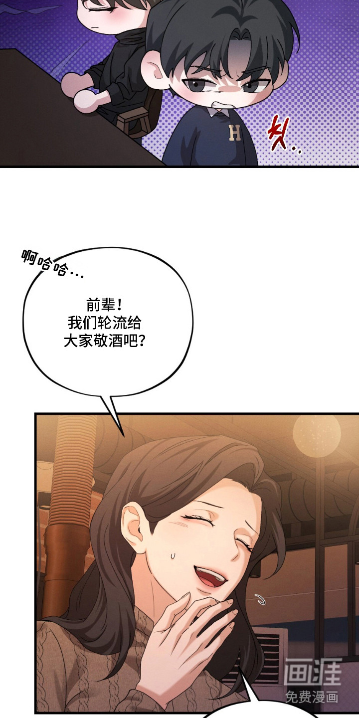亲密对手戏漫画-图12