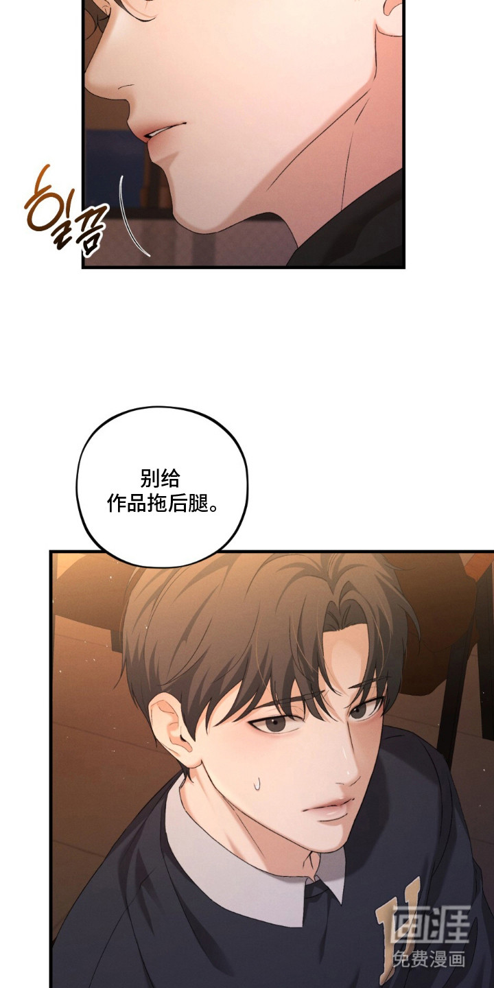 亲密对手戏漫画-图17