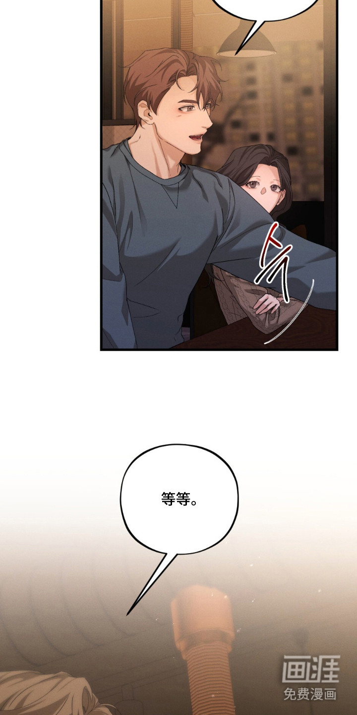 亲密对手戏漫画-图19