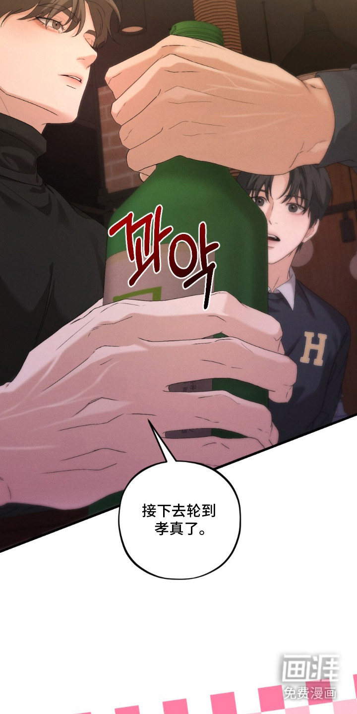 亲密对手戏漫画-图20