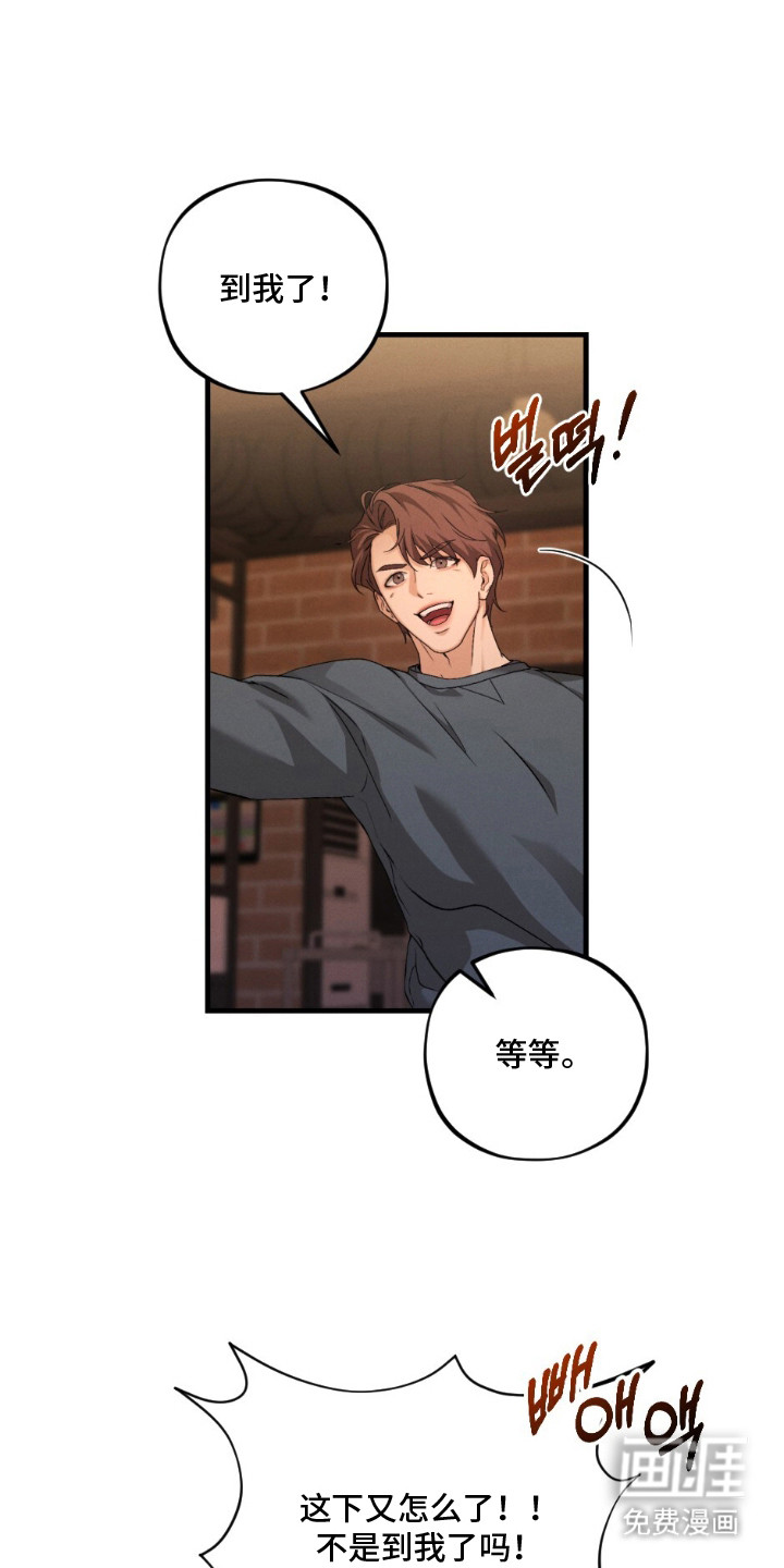 亲密对手戏漫画-图0