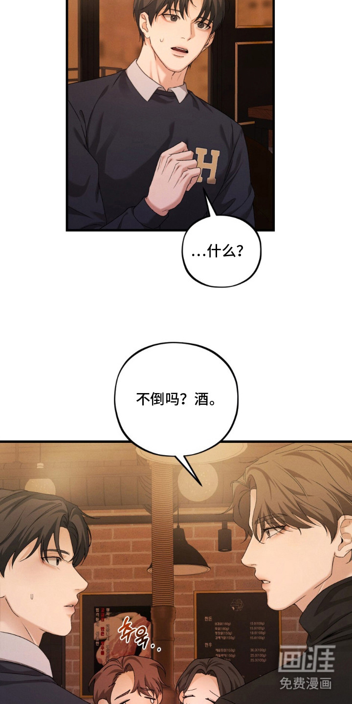 亲密对手戏漫画-图5
